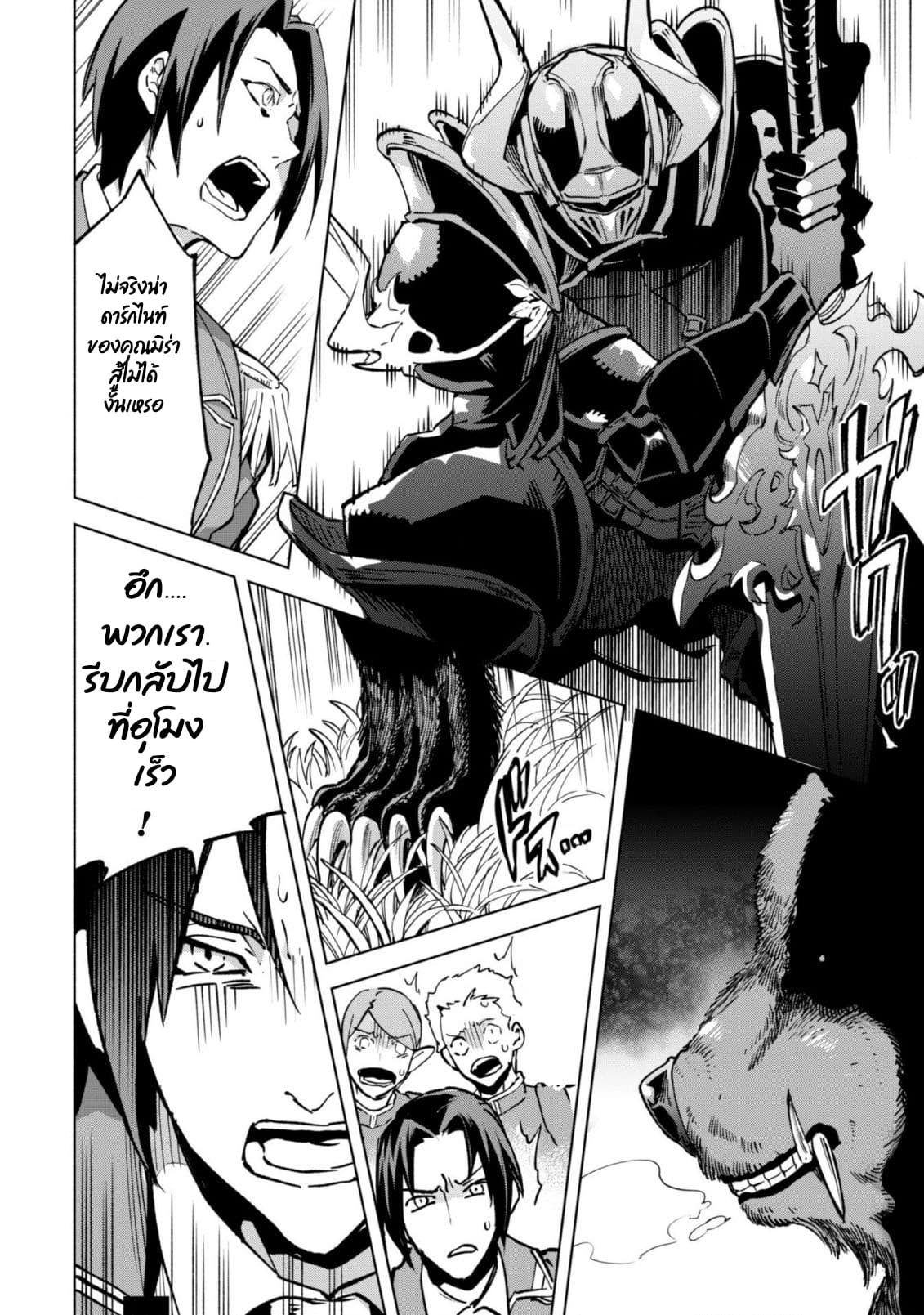 Kenja no Deshi wo Nanoru Kenja ปราชญ์โลลิฯ page 10