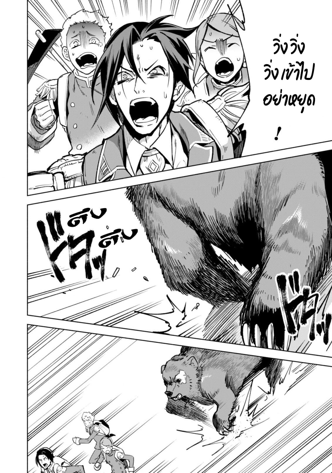 Kenja no Deshi wo Nanoru Kenja ปราชญ์โลลิฯ page 12