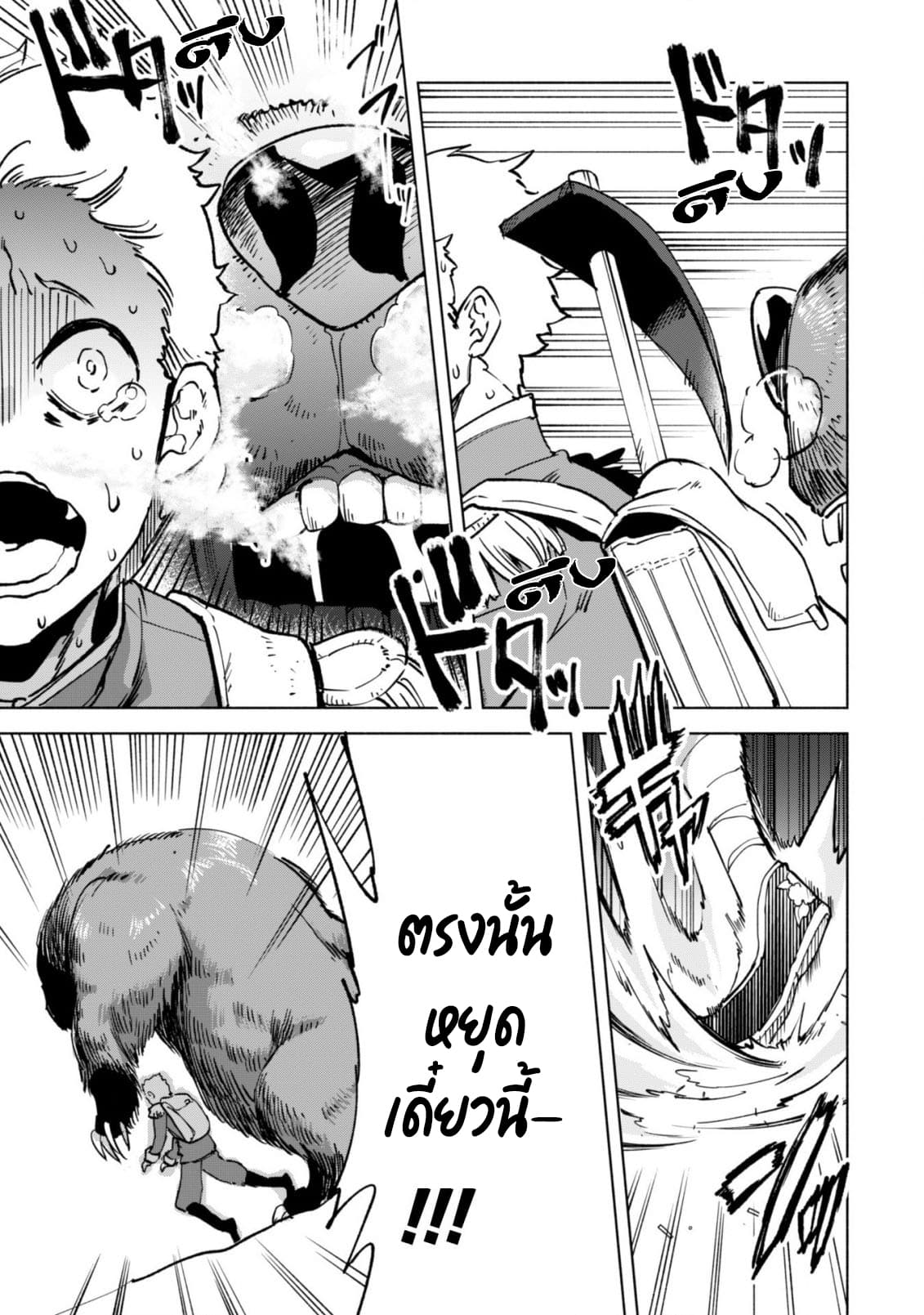 Kenja no Deshi wo Nanoru Kenja ปราชญ์โลลิฯ page 13