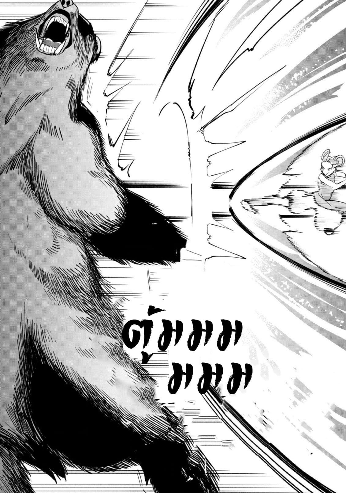 Kenja no Deshi wo Nanoru Kenja ปราชญ์โลลิฯ page 14