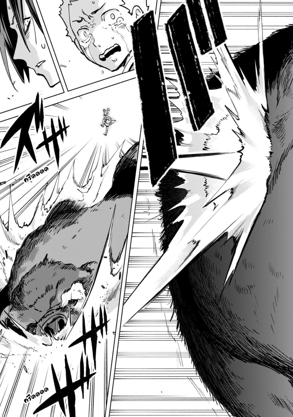 Kenja no Deshi wo Nanoru Kenja ปราชญ์โลลิฯ page 15