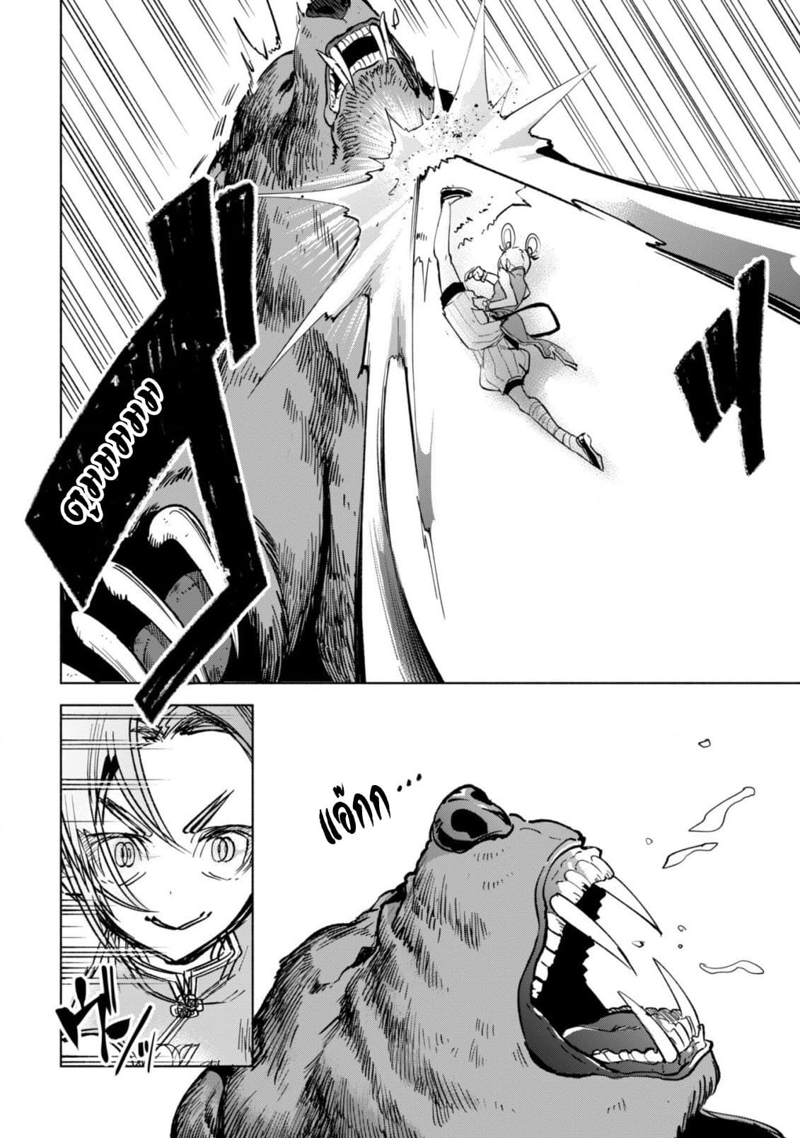 Kenja no Deshi wo Nanoru Kenja ปราชญ์โลลิฯ page 18