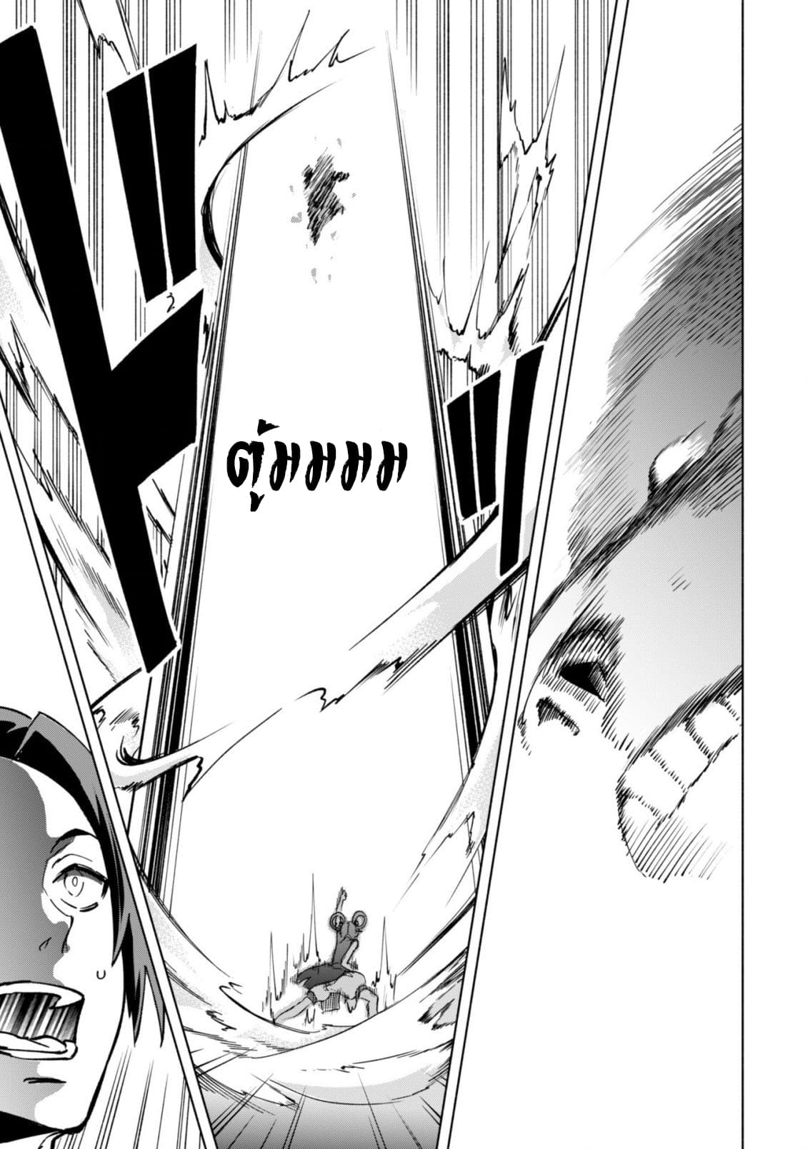 Kenja no Deshi wo Nanoru Kenja ปราชญ์โลลิฯ page 21