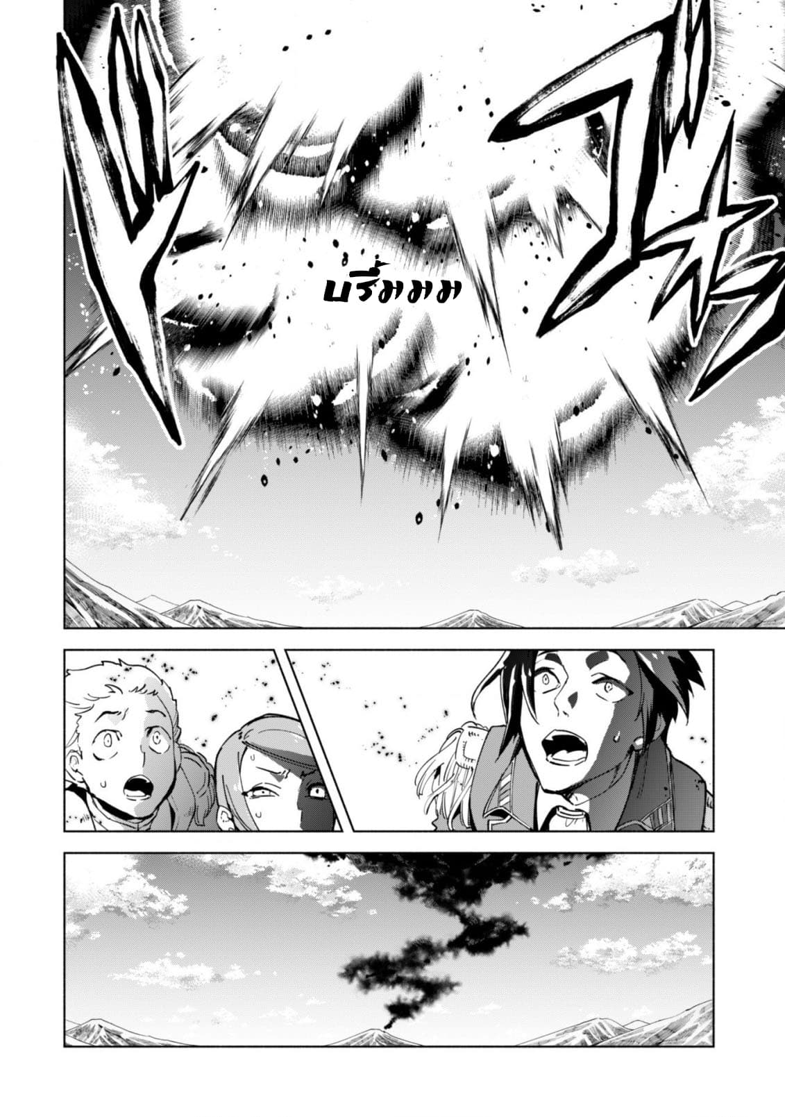 Kenja no Deshi wo Nanoru Kenja ปราชญ์โลลิฯ page 22