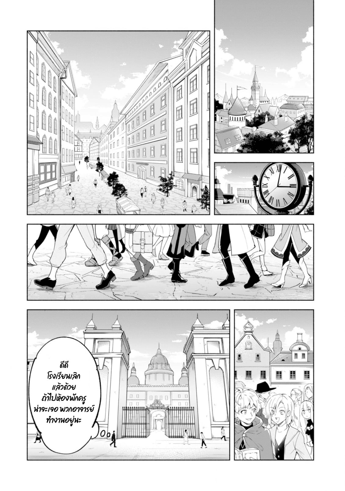 Kenja no Deshi wo Nanoru Kenja ปราชญ์โลลิฯ page 32