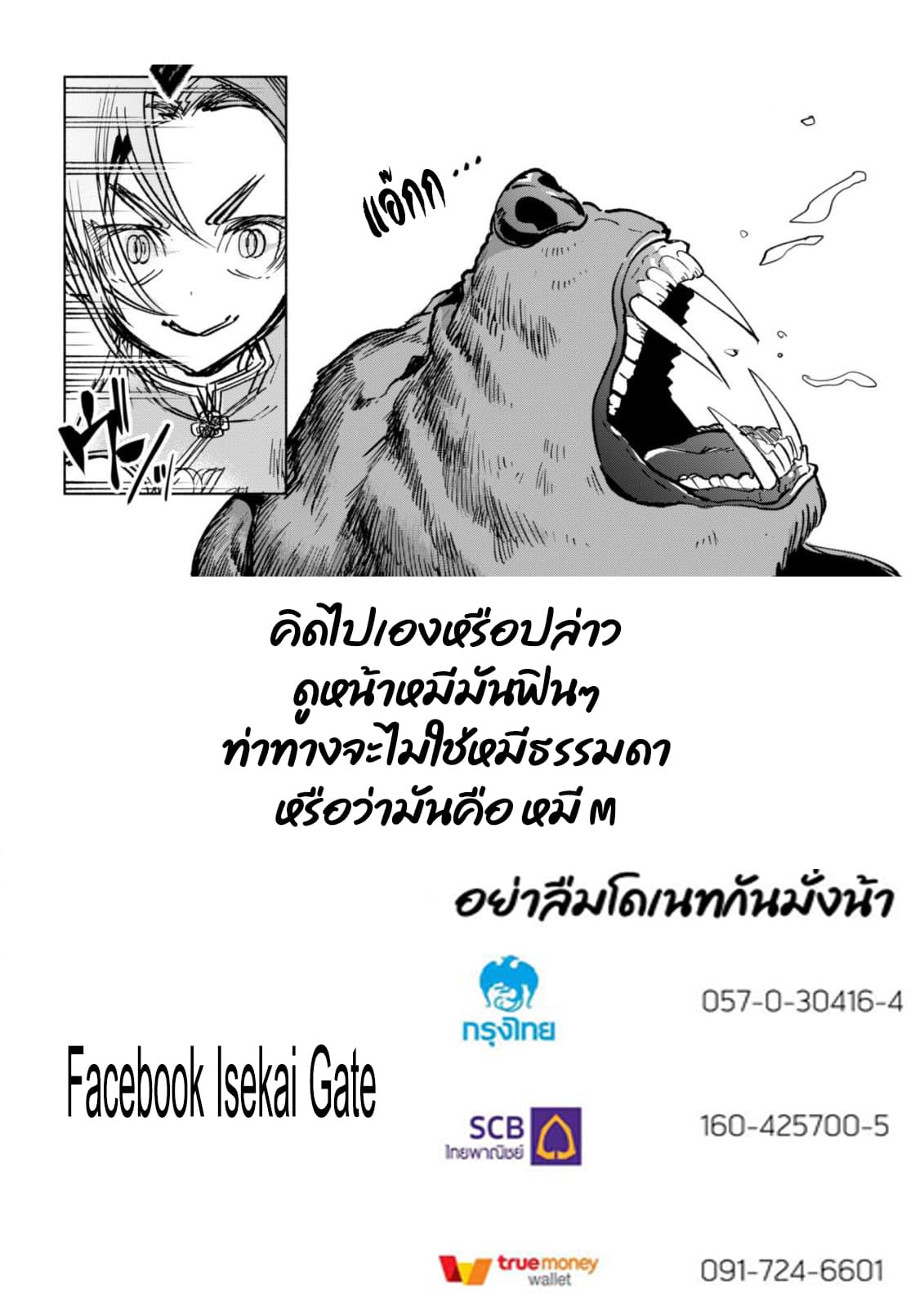 Kenja no Deshi wo Nanoru Kenja ปราชญ์โลลิฯ page 39