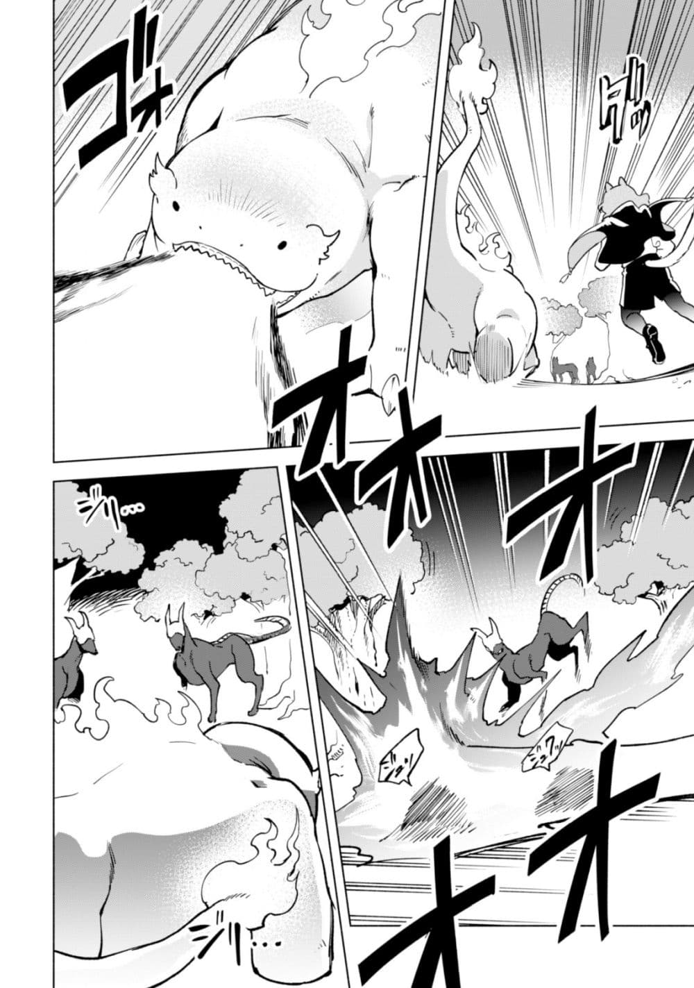 Kenja no Deshi wo Nanoru Kenja ปราชญ์โลลิฯ page 9