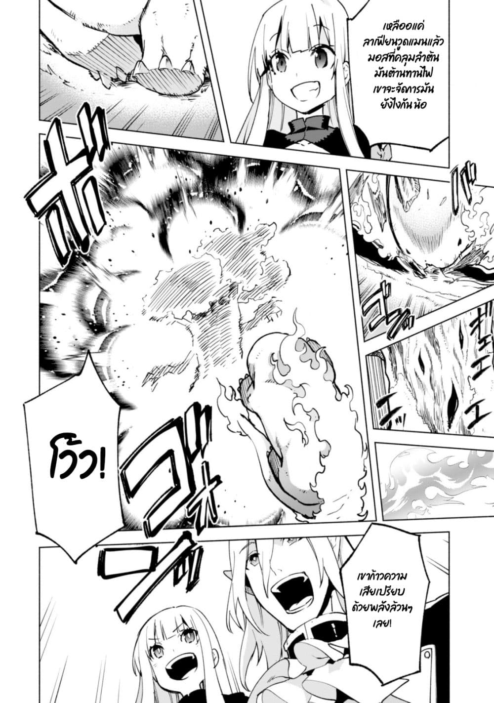 Kenja no Deshi wo Nanoru Kenja ปราชญ์โลลิฯ page 11