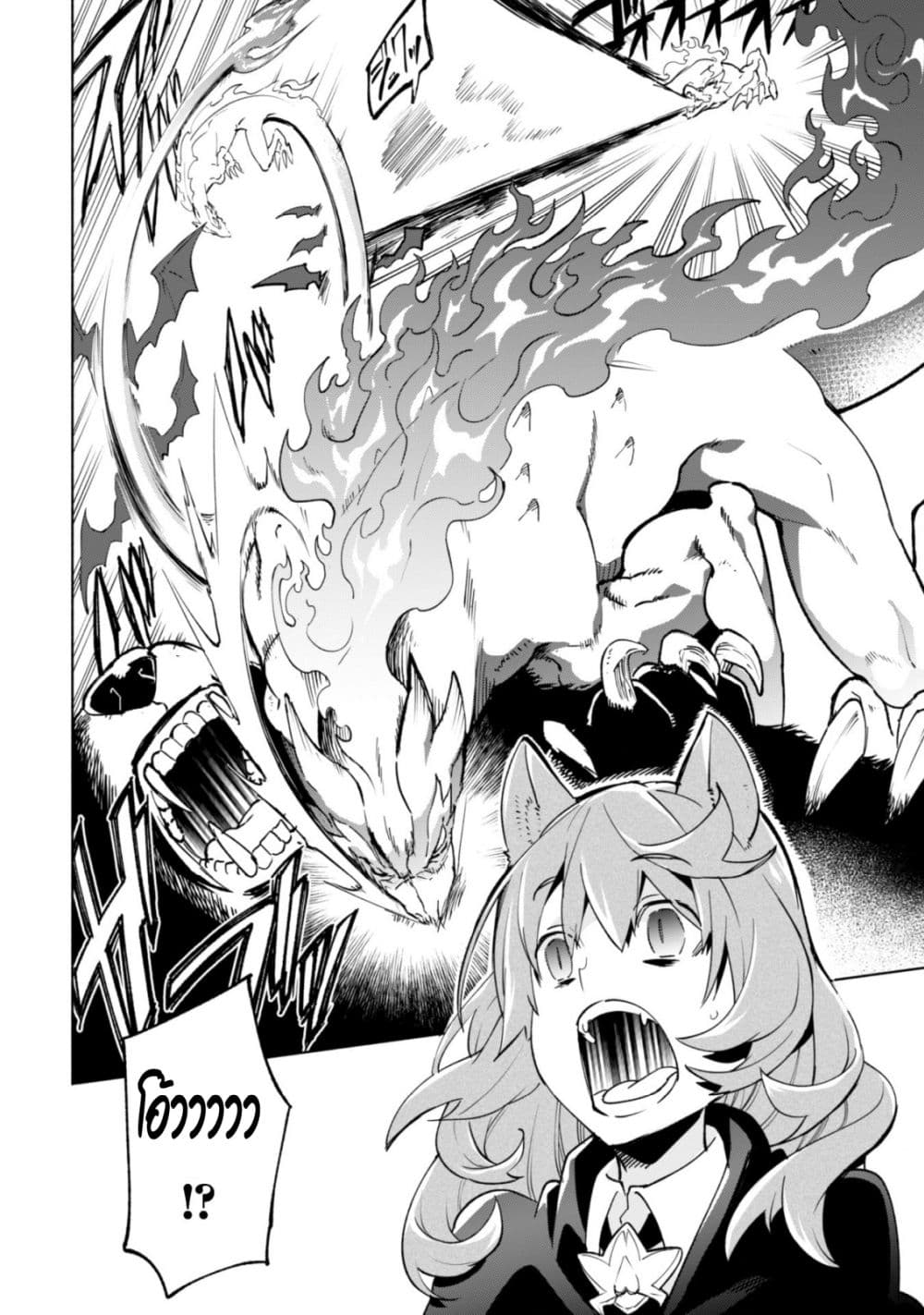 Kenja no Deshi wo Nanoru Kenja ปราชญ์โลลิฯ page 15