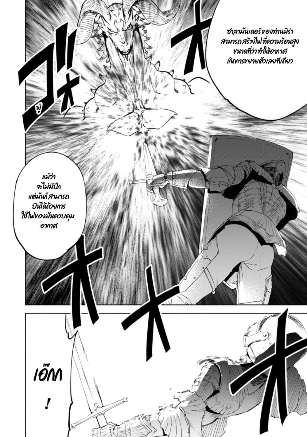 Kenja no Deshi wo Nanoru Kenja ปราชญ์โลลิฯ page 23