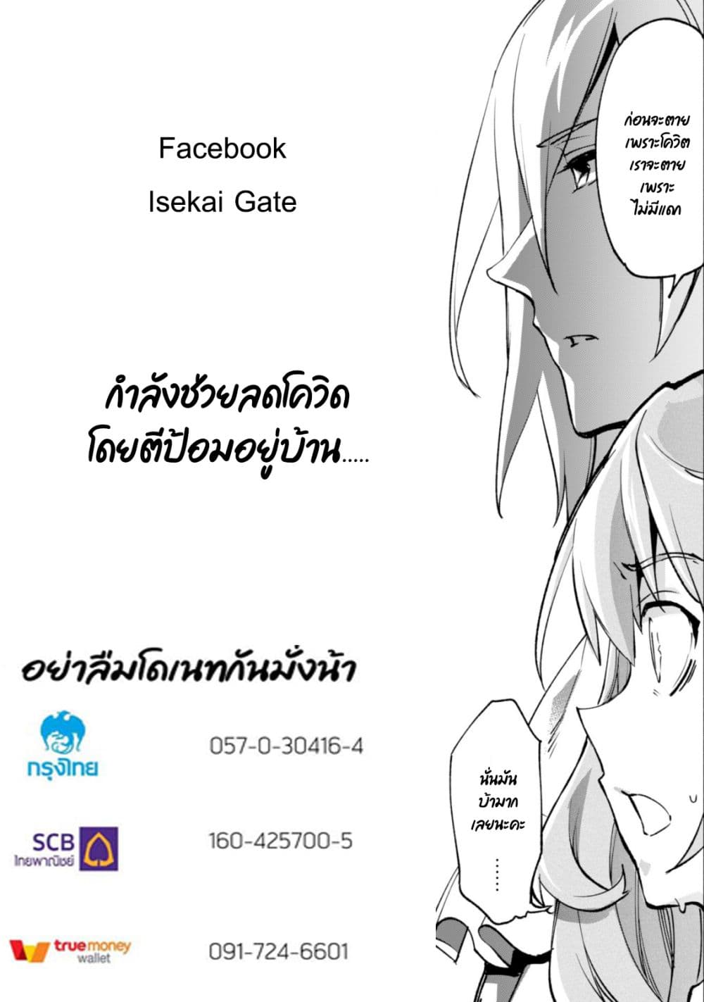 Kenja no Deshi wo Nanoru Kenja ปราชญ์โลลิฯ page 26
