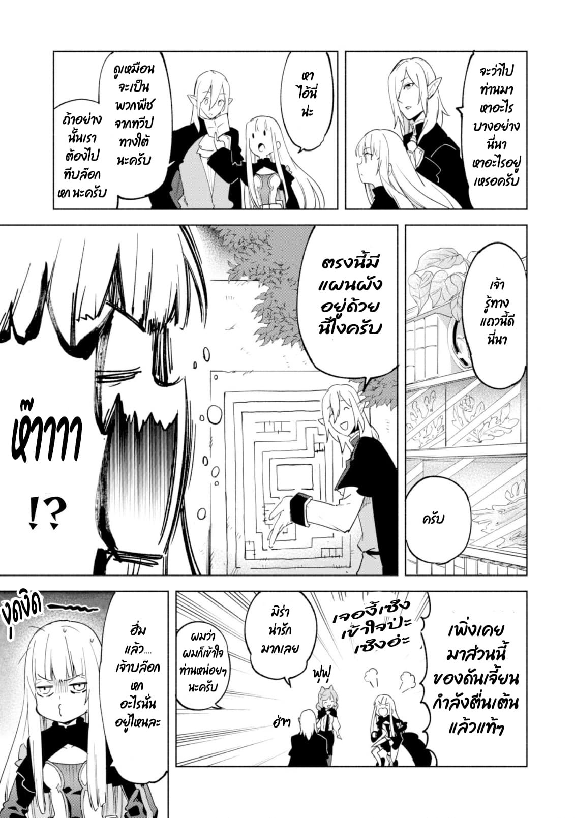 Kenja no Deshi wo Nanoru Kenja ปราชญ์โลลิฯ page 5