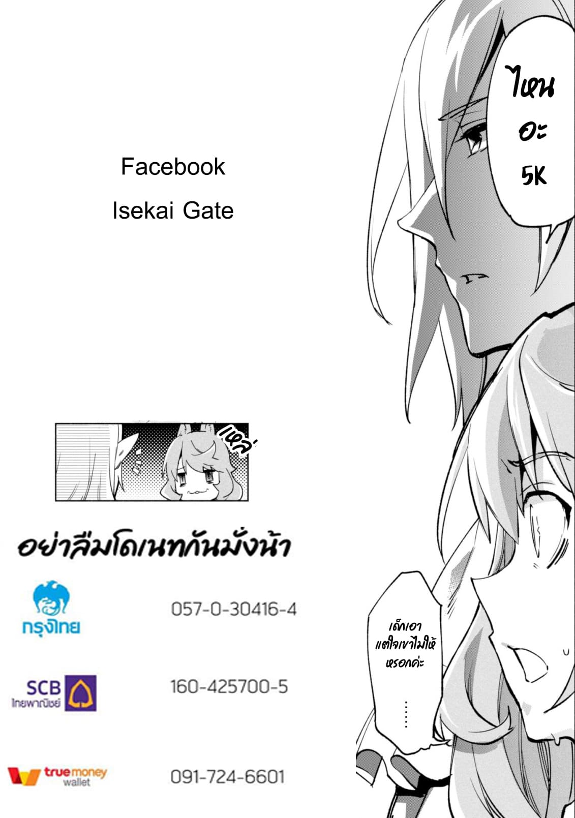 Kenja no Deshi wo Nanoru Kenja ปราชญ์โลลิฯ page 27