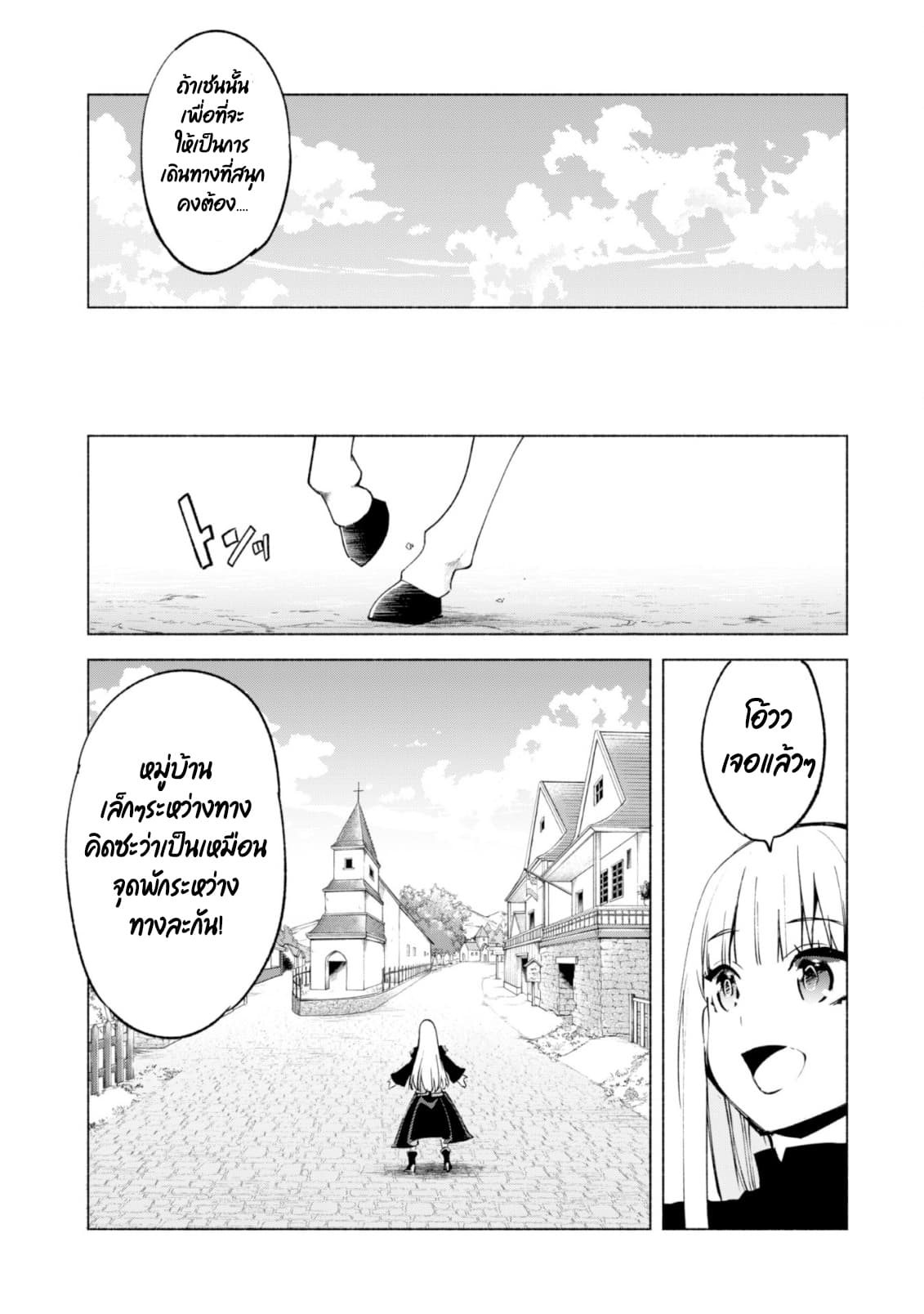 Kenja no Deshi wo Nanoru Kenja ปราชญ์โลลิฯ page 4