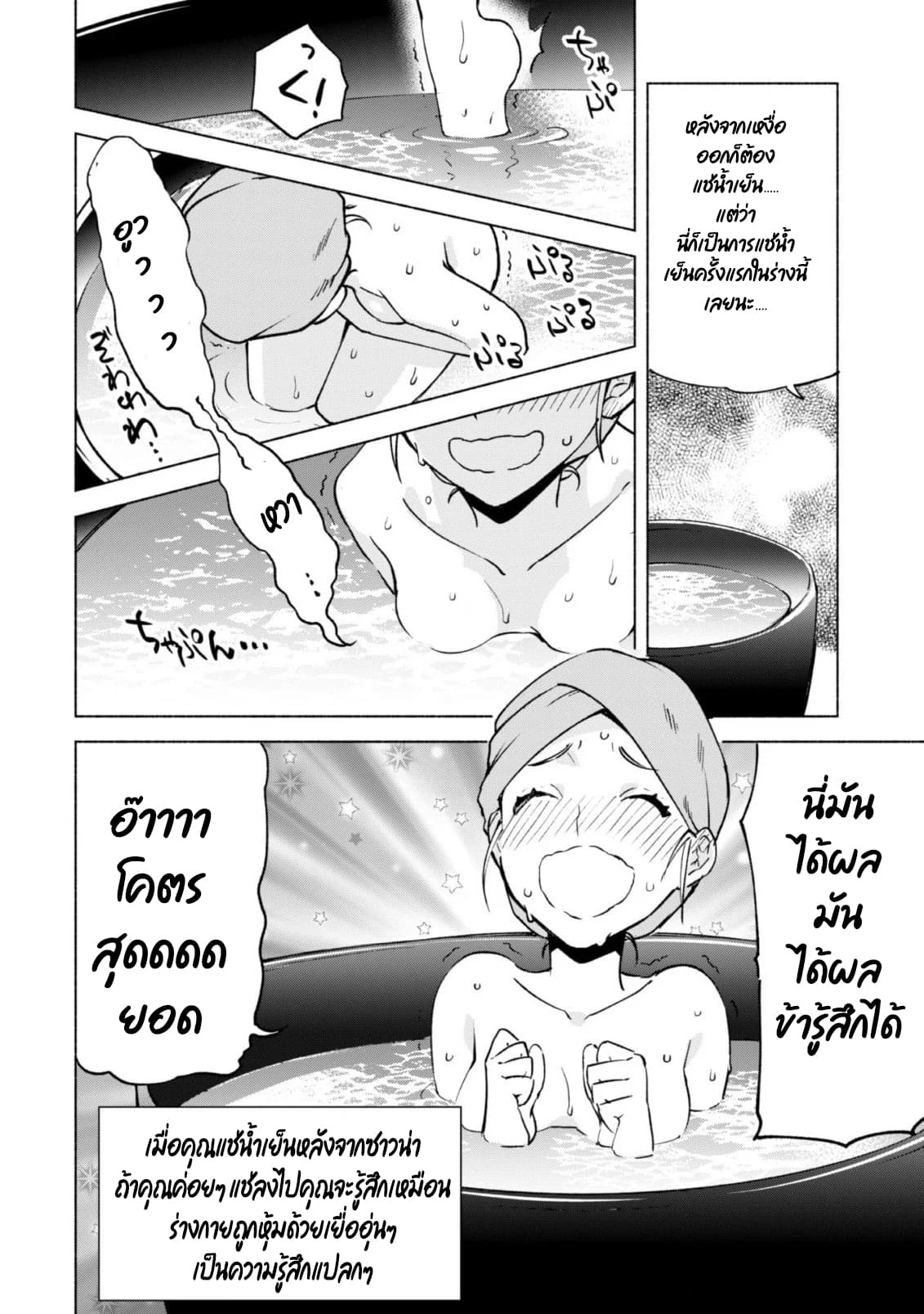 Kenja no Deshi wo Nanoru Kenja ปราชญ์โลลิฯ page 9