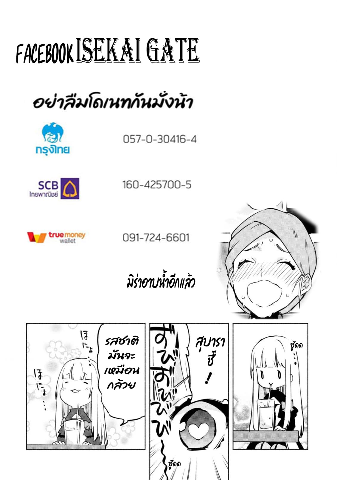 Kenja no Deshi wo Nanoru Kenja ปราชญ์โลลิฯ page 12