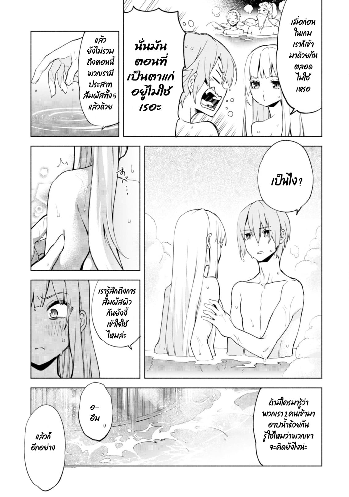 Kenja no Deshi wo Nanoru Kenja ปราชญ์โลลิฯ page 5