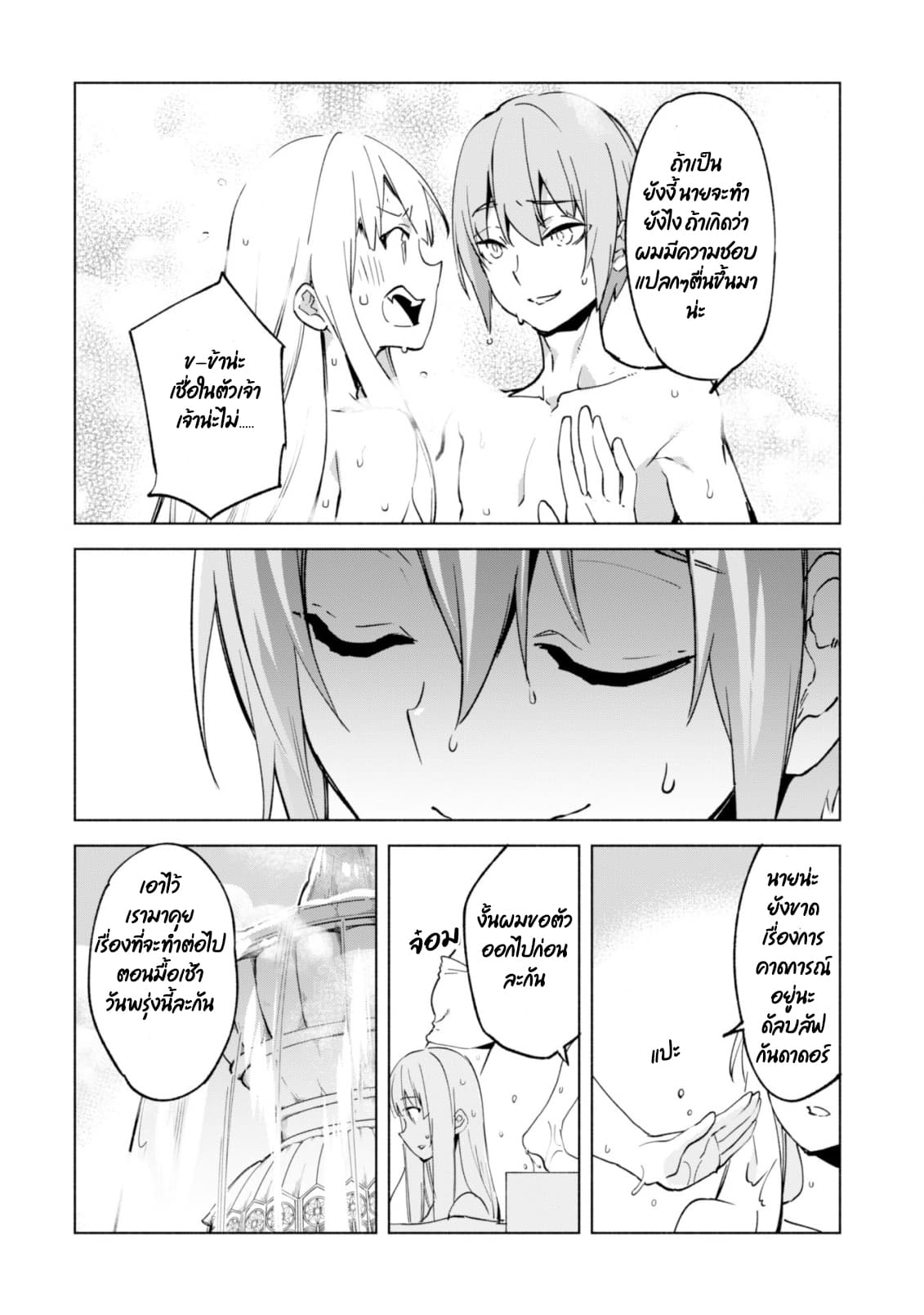 Kenja no Deshi wo Nanoru Kenja ปราชญ์โลลิฯ page 6