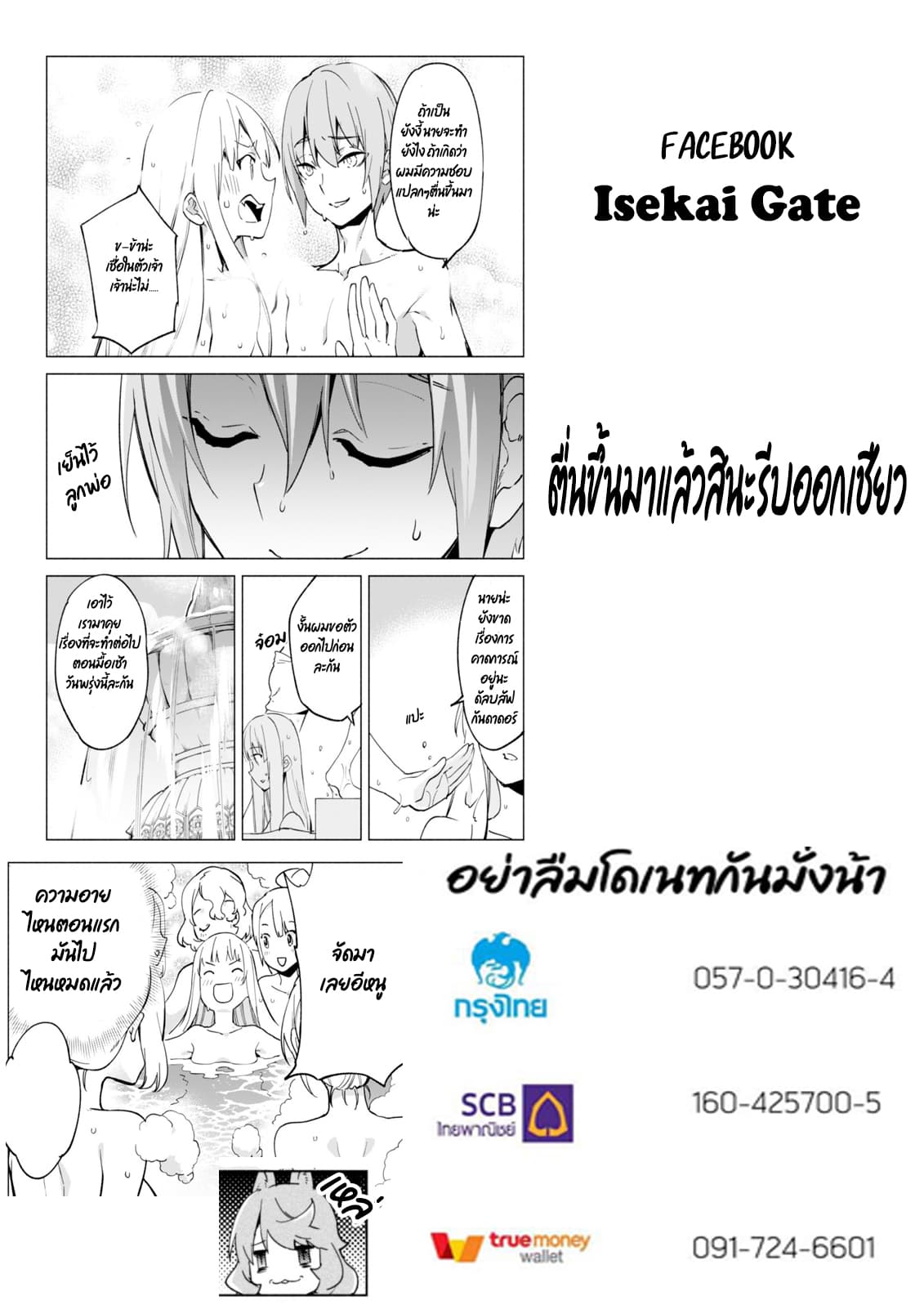 Kenja no Deshi wo Nanoru Kenja ปราชญ์โลลิฯ page 21