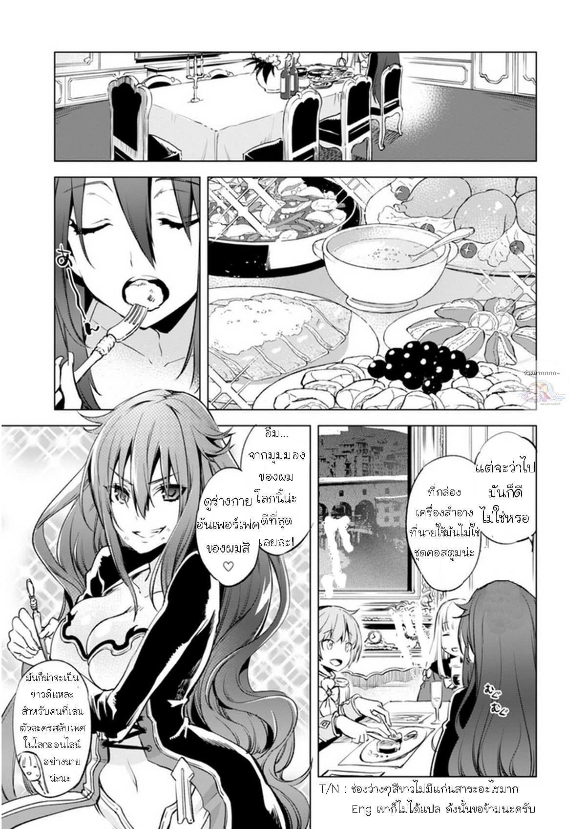 Kenja no Deshi wo Nanoru Kenja ปราชญ์โลลิฯ page 3