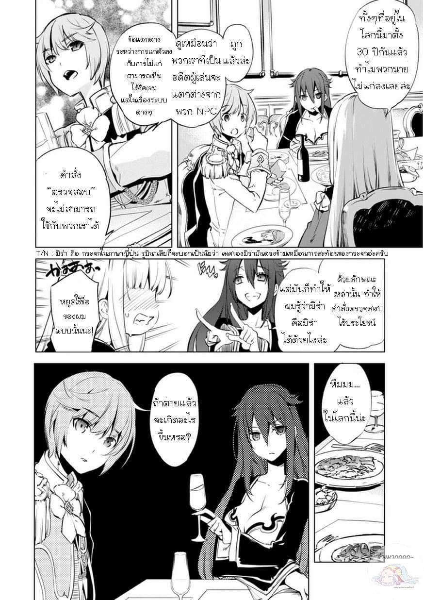 Kenja no Deshi wo Nanoru Kenja ปราชญ์โลลิฯ page 4