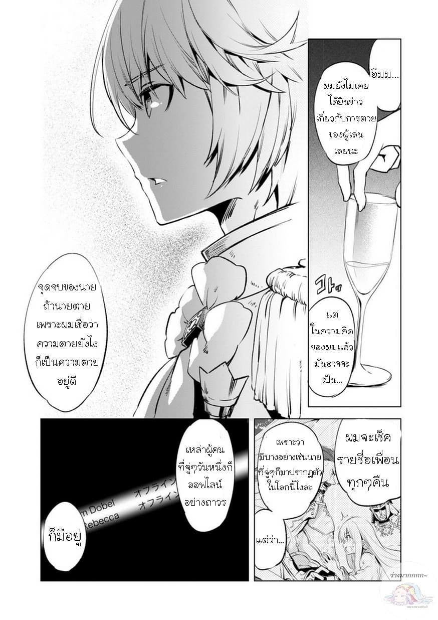 Kenja no Deshi wo Nanoru Kenja ปราชญ์โลลิฯ page 5