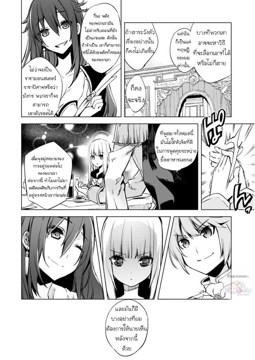 Kenja no Deshi wo Nanoru Kenja ปราชญ์โลลิฯ page 6
