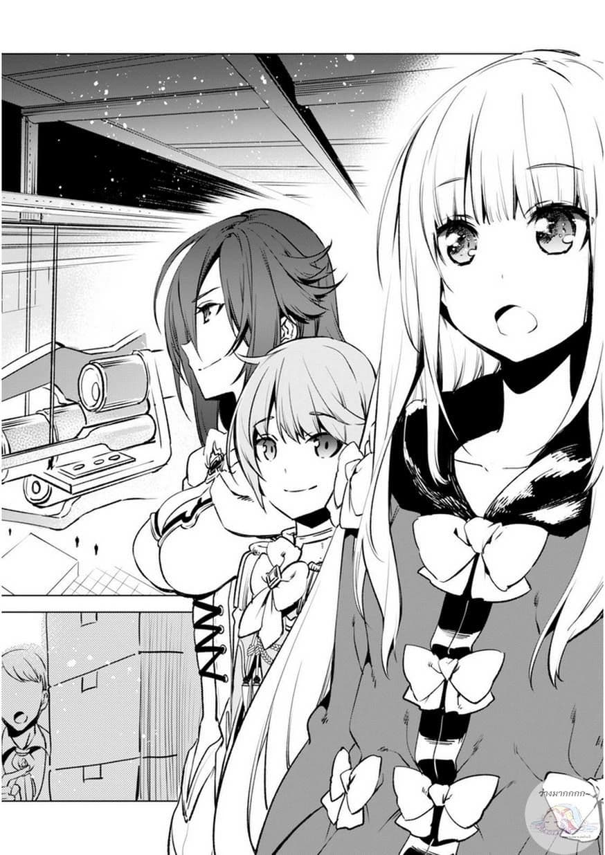 Kenja no Deshi wo Nanoru Kenja ปราชญ์โลลิฯ page 8
