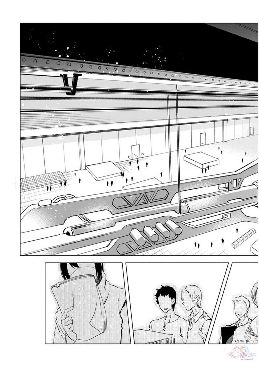 Kenja no Deshi wo Nanoru Kenja ปราชญ์โลลิฯ page 9