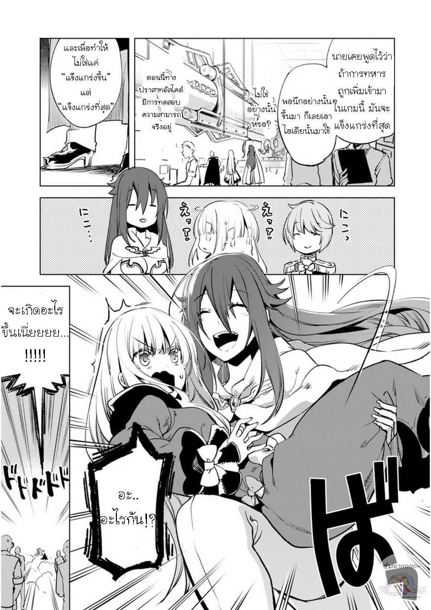 Kenja no Deshi wo Nanoru Kenja ปราชญ์โลลิฯ page 11