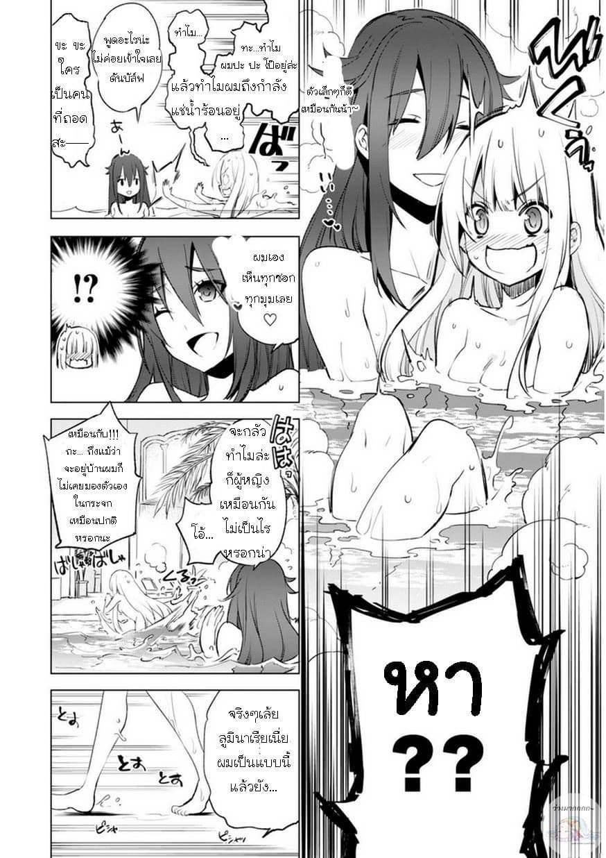 Kenja no Deshi wo Nanoru Kenja ปราชญ์โลลิฯ page 18