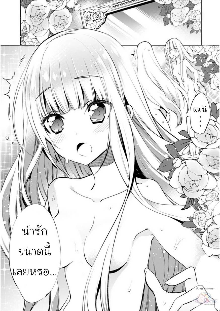 Kenja no Deshi wo Nanoru Kenja ปราชญ์โลลิฯ page 19
