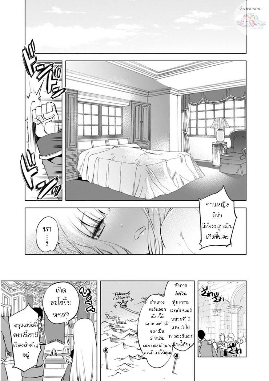 Kenja no Deshi wo Nanoru Kenja ปราชญ์โลลิฯ page 21