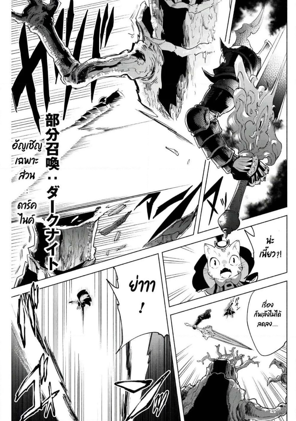 Kenja no Deshi wo Nanoru Kenja ปราชญ์โลลิฯ page 6