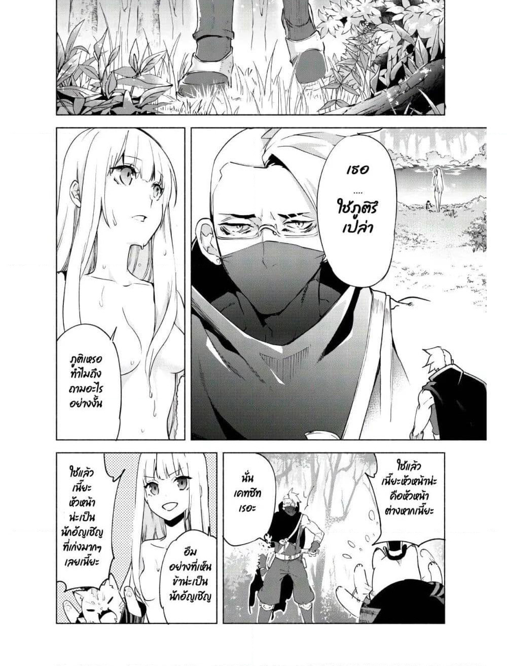 Kenja no Deshi wo Nanoru Kenja ปราชญ์โลลิฯ page 15