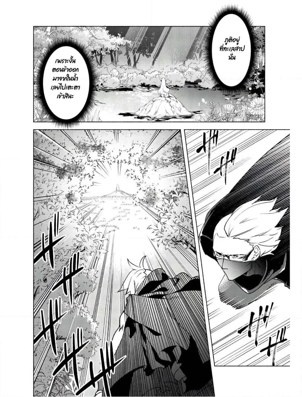 Kenja no Deshi wo Nanoru Kenja ปราชญ์โลลิฯ page 20