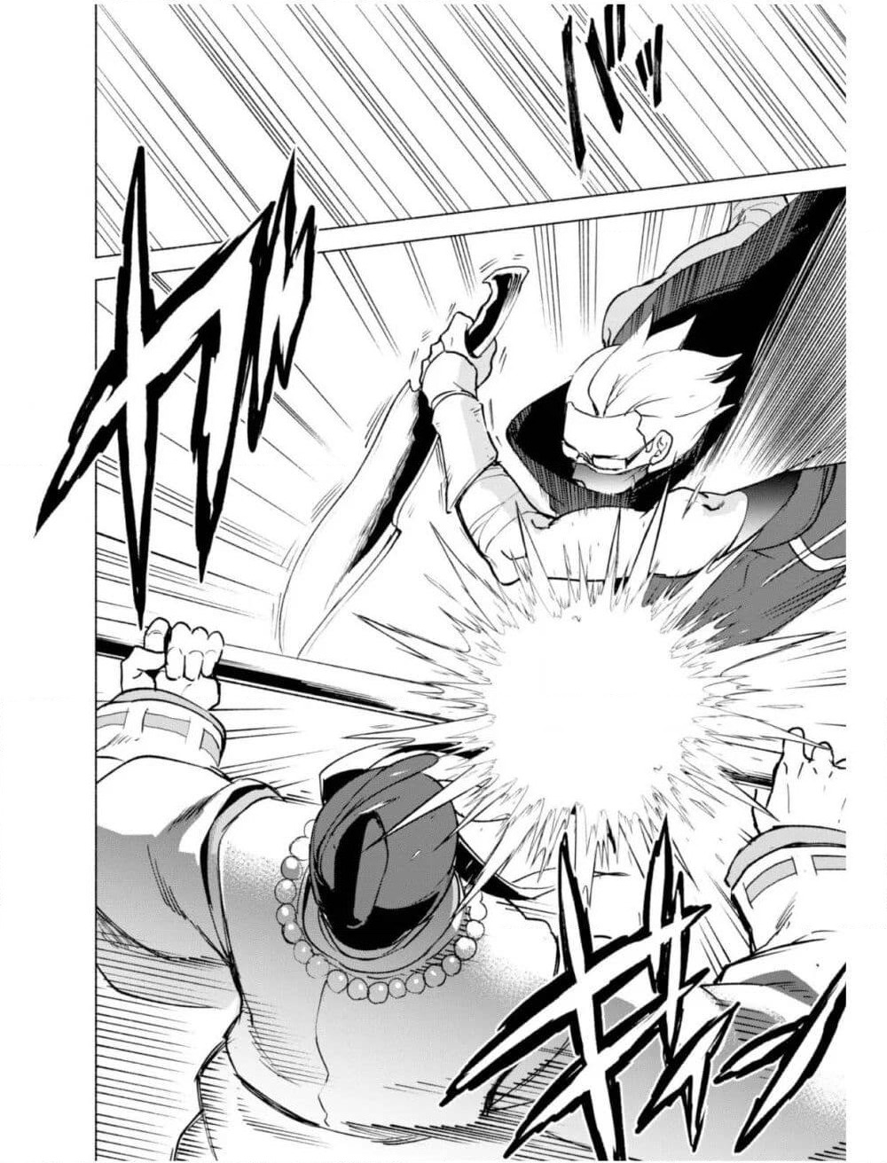 Kenja no Deshi wo Nanoru Kenja ปราชญ์โลลิฯ page 22