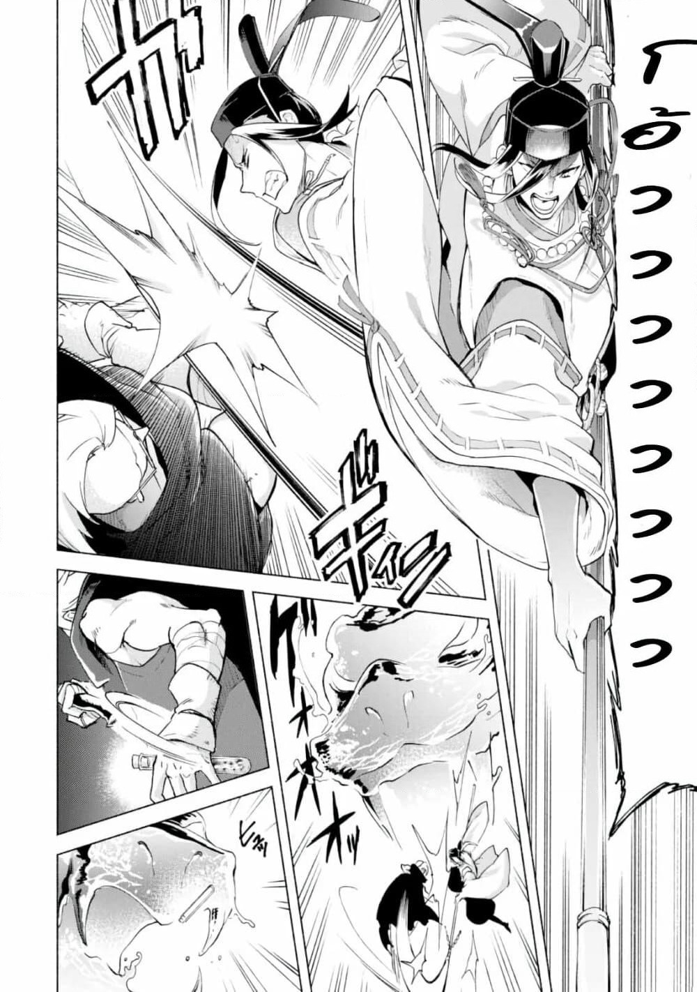 Kenja no Deshi wo Nanoru Kenja ปราชญ์โลลิฯ page 5