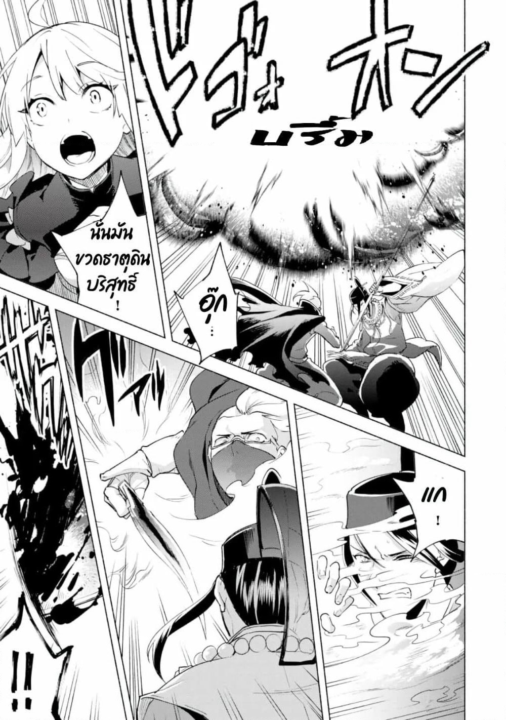 Kenja no Deshi wo Nanoru Kenja ปราชญ์โลลิฯ page 6