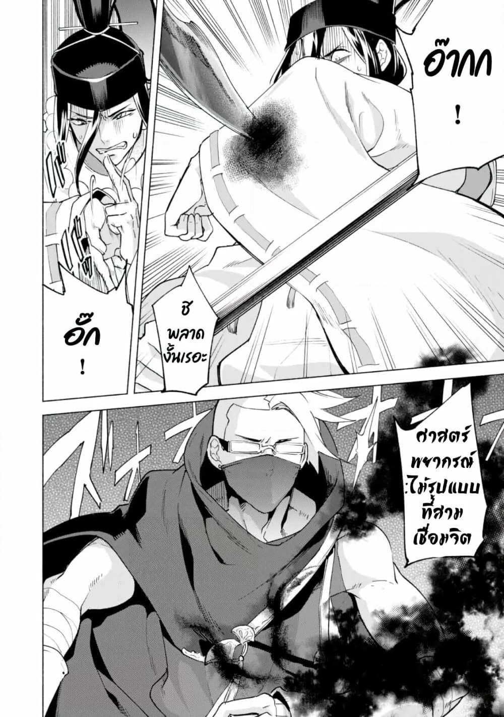 Kenja no Deshi wo Nanoru Kenja ปราชญ์โลลิฯ page 7