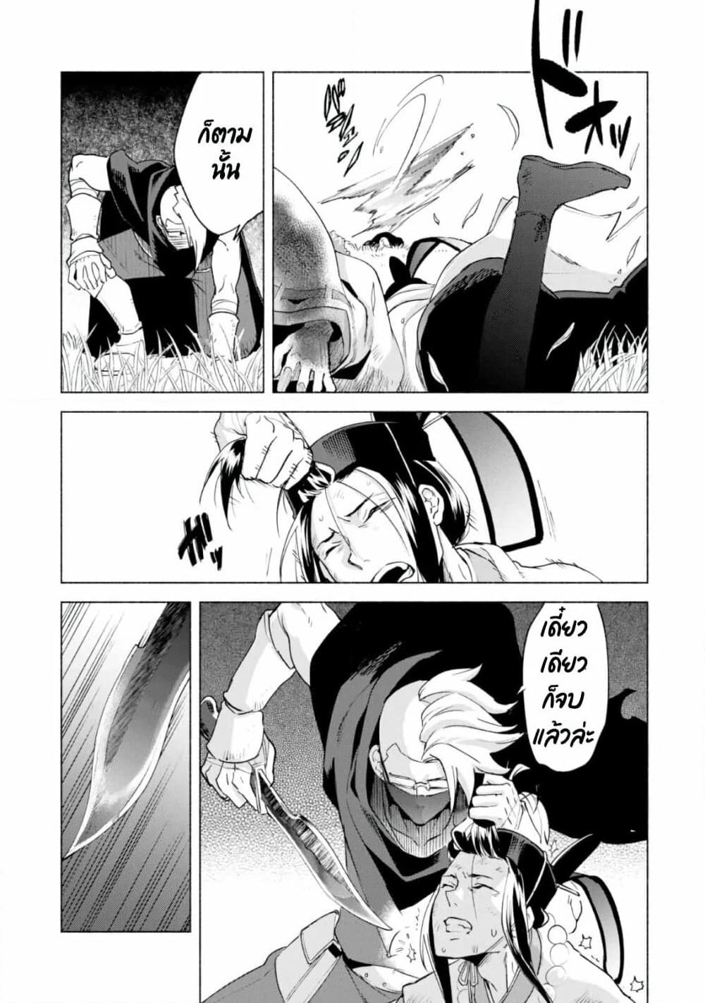 Kenja no Deshi wo Nanoru Kenja ปราชญ์โลลิฯ page 14