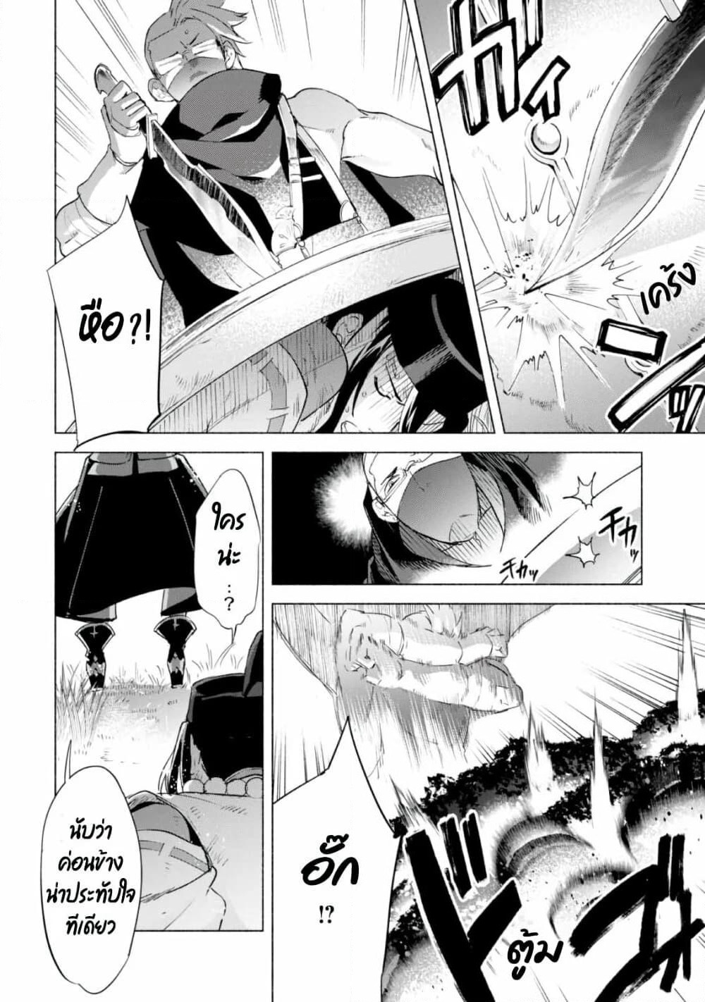 Kenja no Deshi wo Nanoru Kenja ปราชญ์โลลิฯ page 15