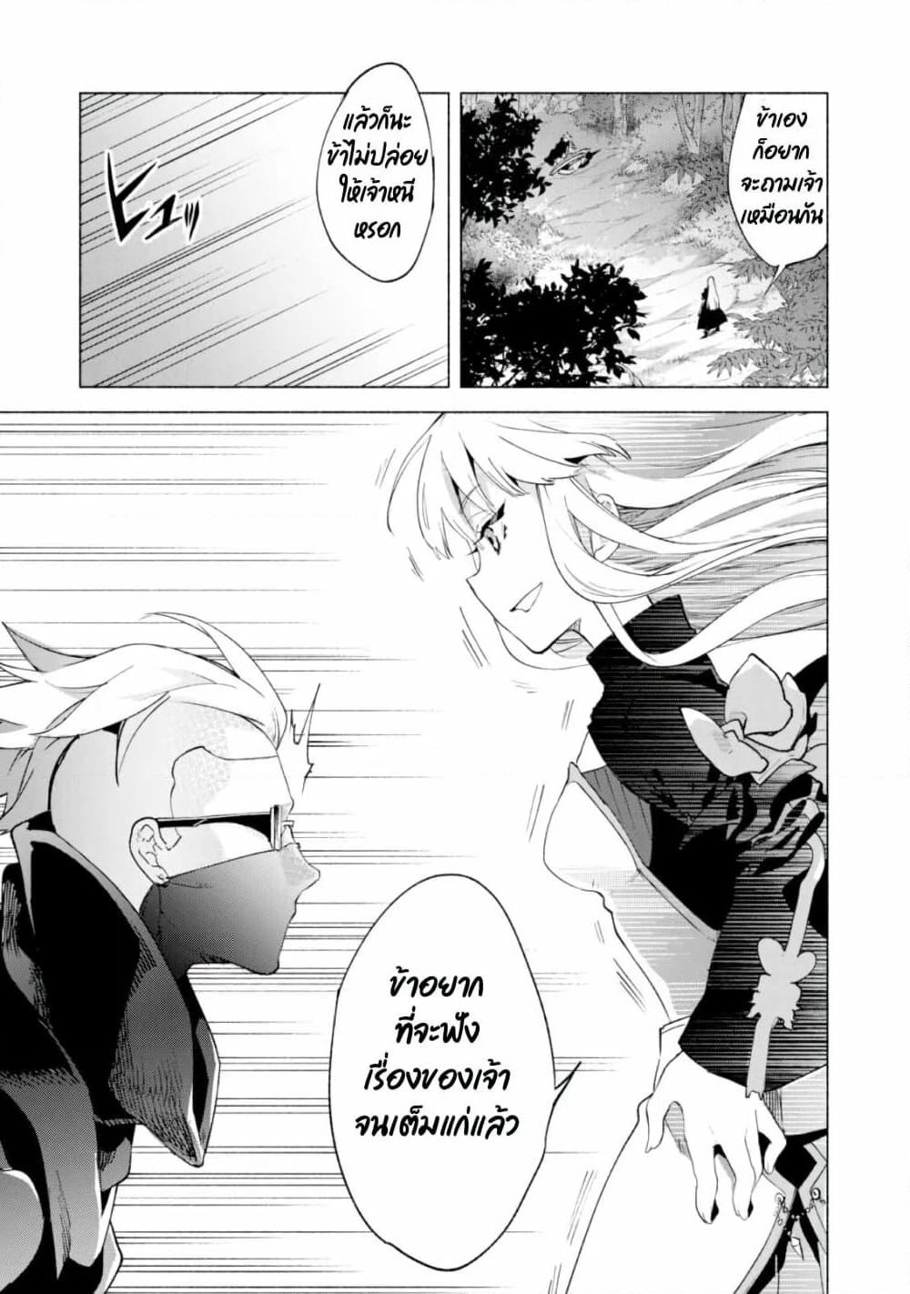 Kenja no Deshi wo Nanoru Kenja ปราชญ์โลลิฯ page 17