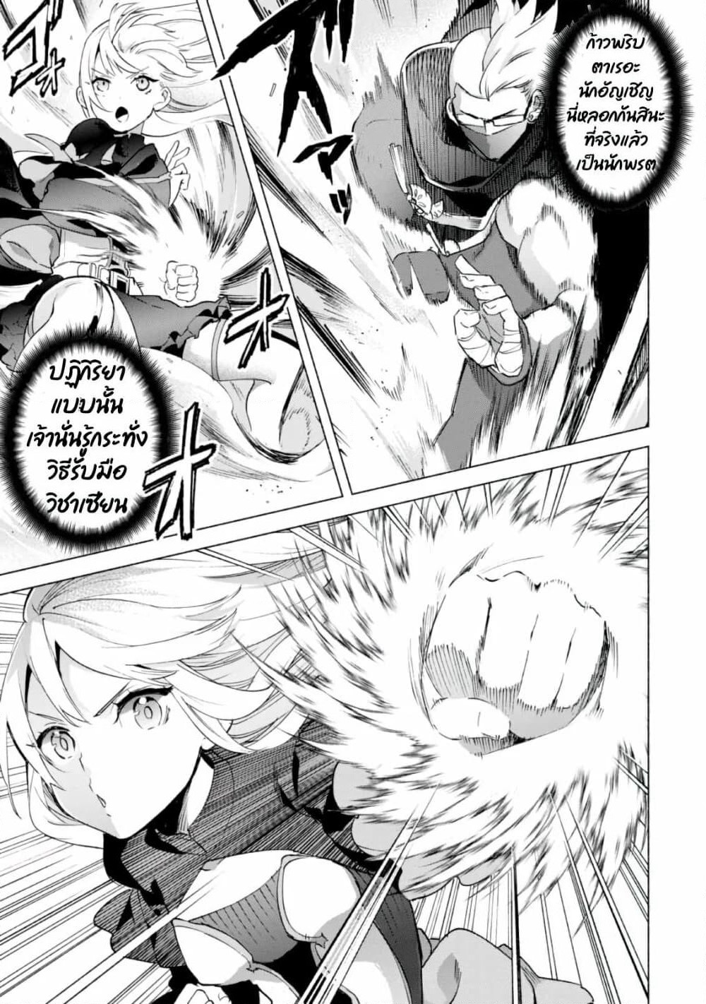 Kenja no Deshi wo Nanoru Kenja ปราชญ์โลลิฯ page 18