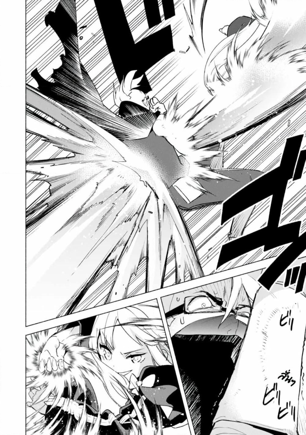 Kenja no Deshi wo Nanoru Kenja ปราชญ์โลลิฯ page 19