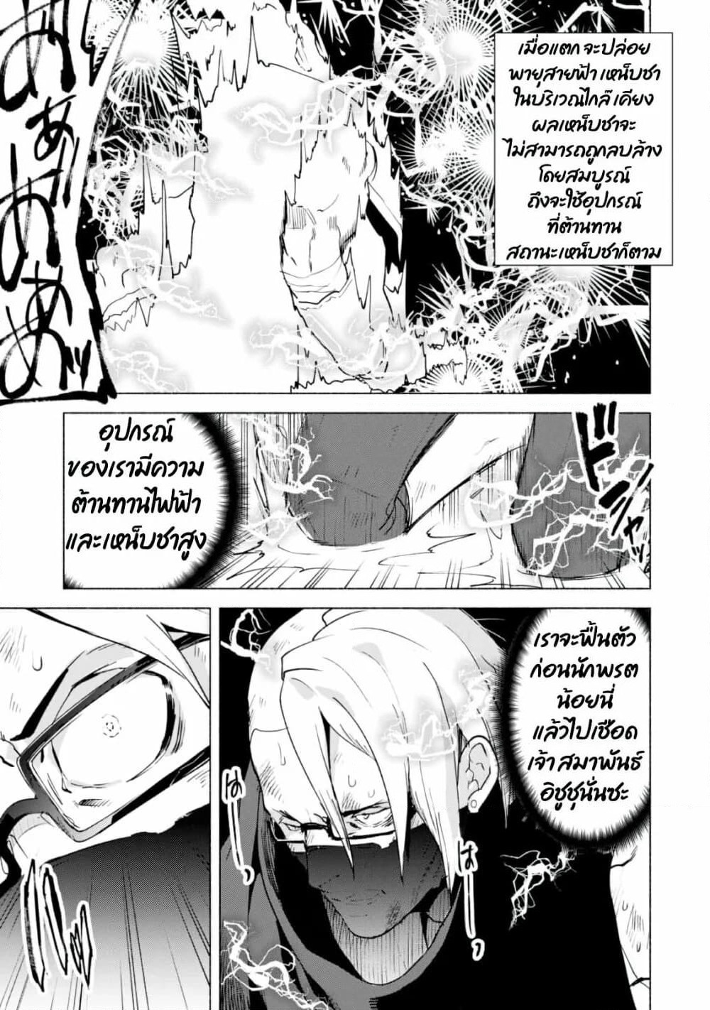 Kenja no Deshi wo Nanoru Kenja ปราชญ์โลลิฯ page 22