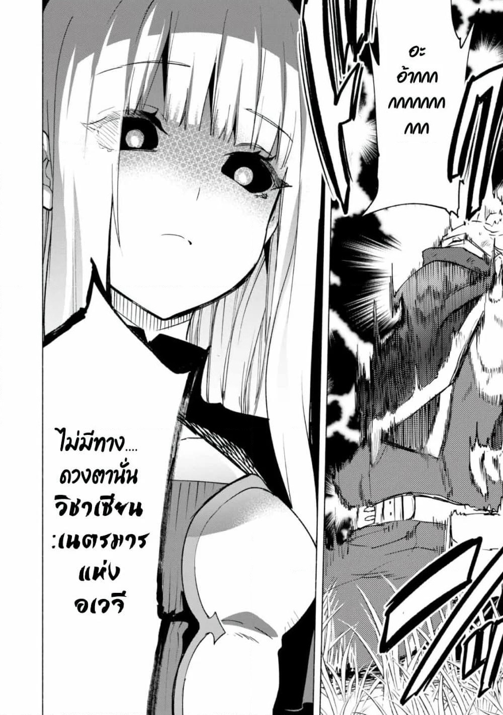 Kenja no Deshi wo Nanoru Kenja ปราชญ์โลลิฯ page 23