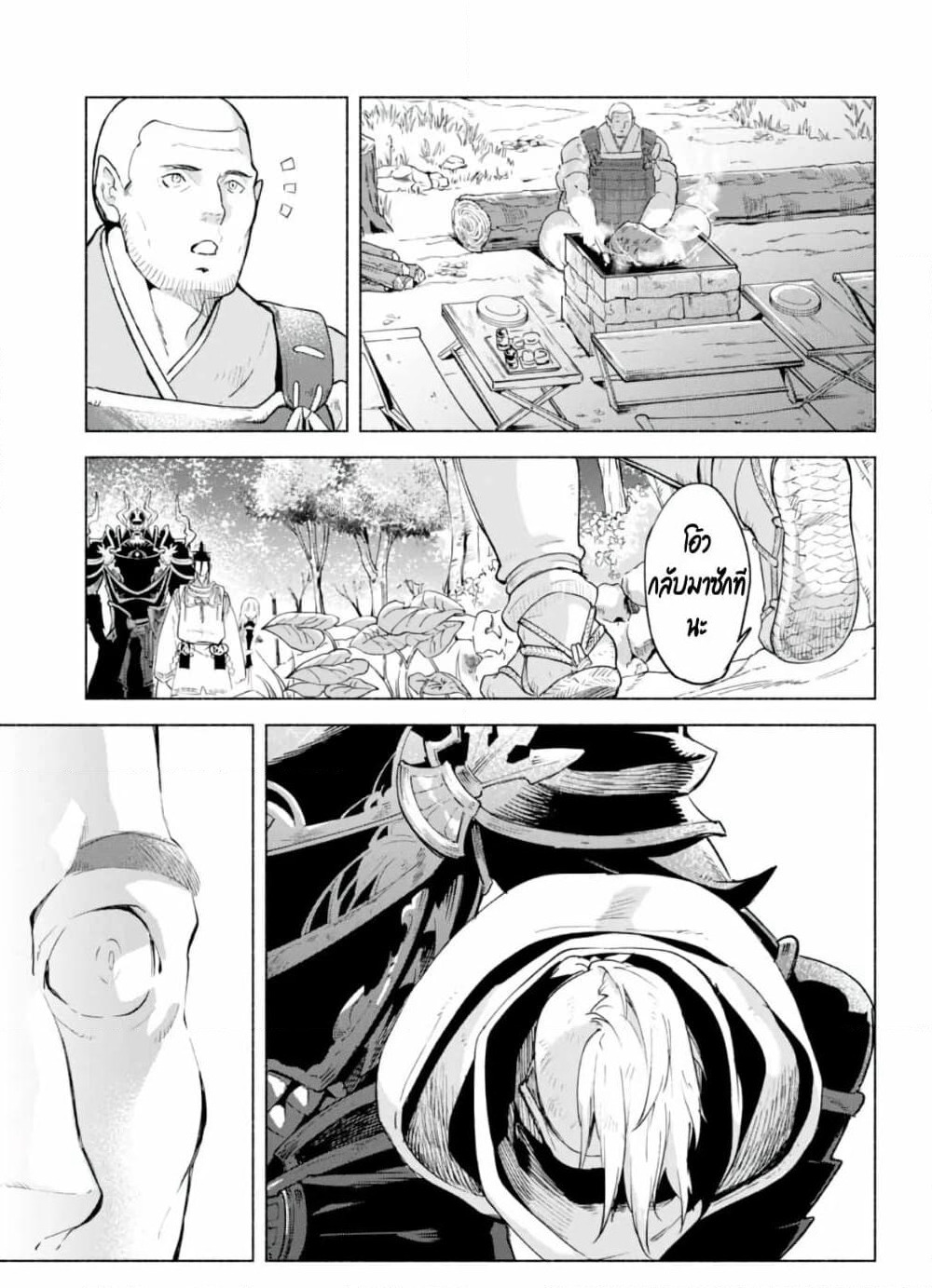 Kenja no Deshi wo Nanoru Kenja ปราชญ์โลลิฯ page 3