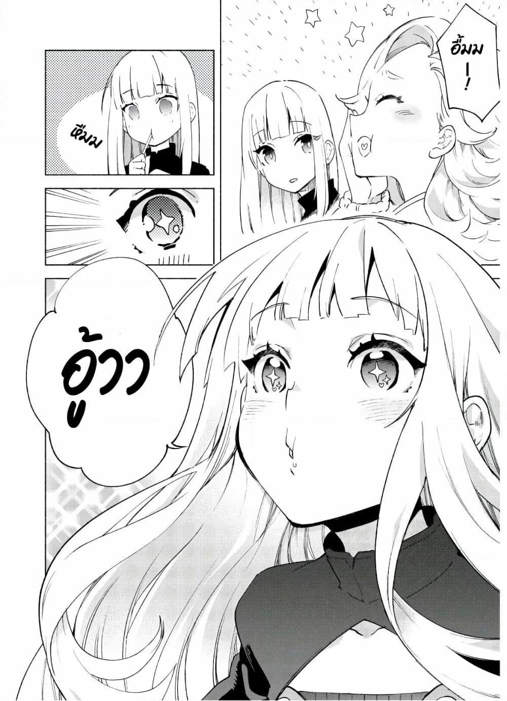 Kenja no Deshi wo Nanoru Kenja ปราชญ์โลลิฯ page 10