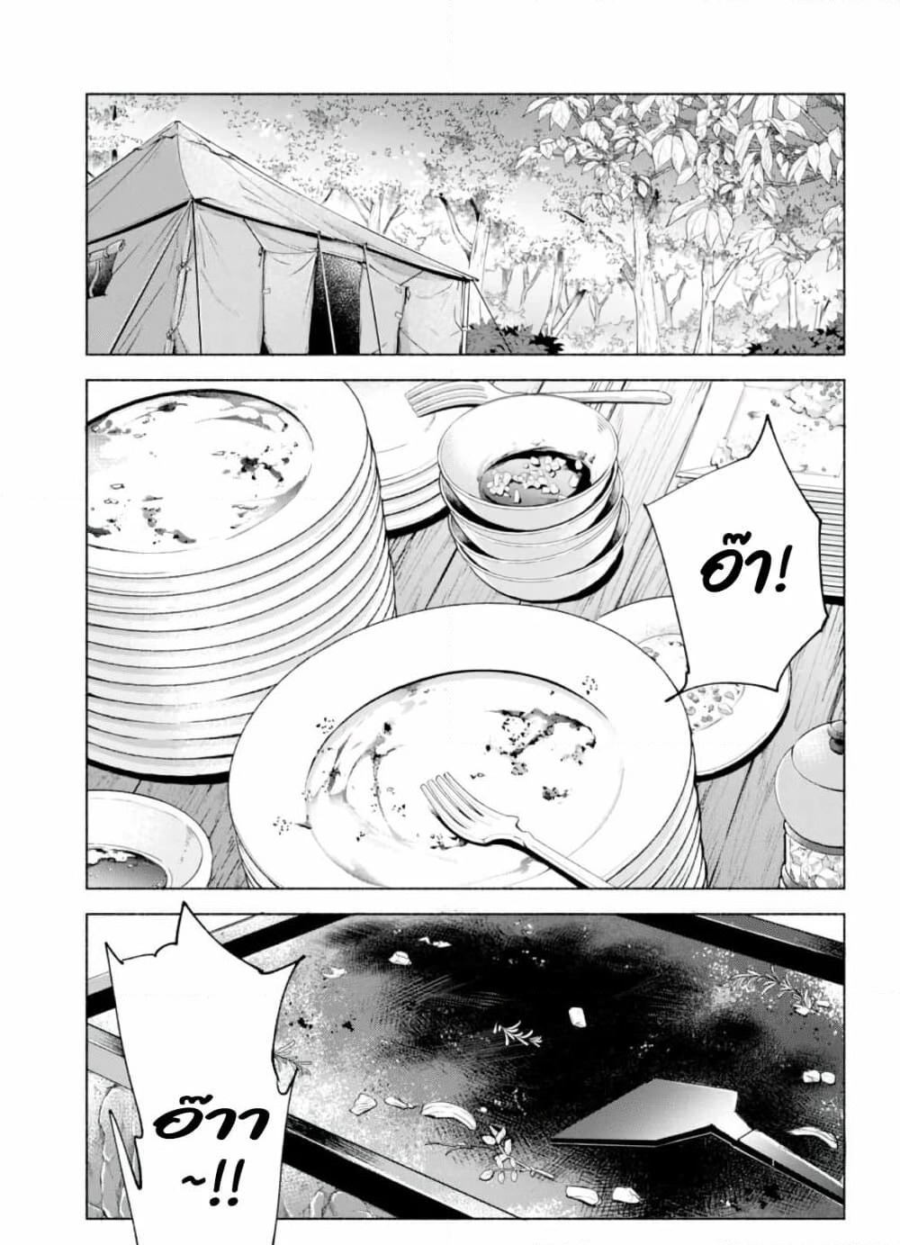 Kenja no Deshi wo Nanoru Kenja ปราชญ์โลลิฯ page 13